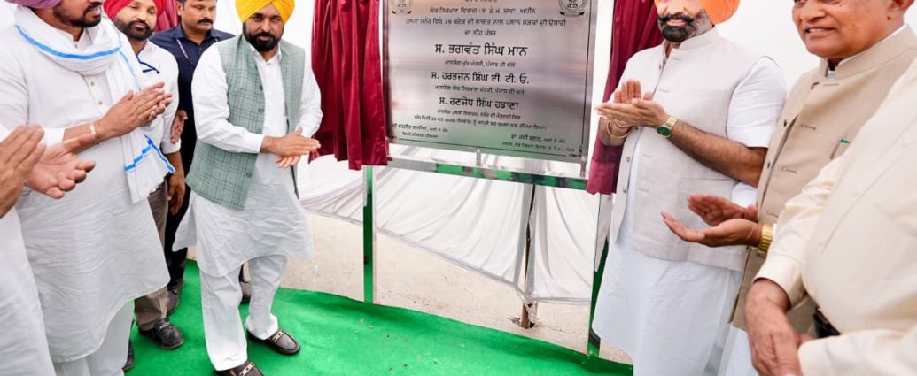 On the occasion, Cabinet Ministers Barinder Goyal and Dr. Balbir Singh along with others were also present.