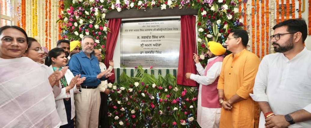 30-bed Sant Attar Singh Ji Maharaj Hospital in Cheema is equipped with modern machines, with separate emergency and mother-child wards: CM Bhagwant Singh Mann